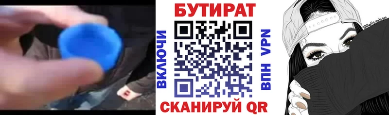 Купить где  Любань  БУТИРАТ жидкий экстази 