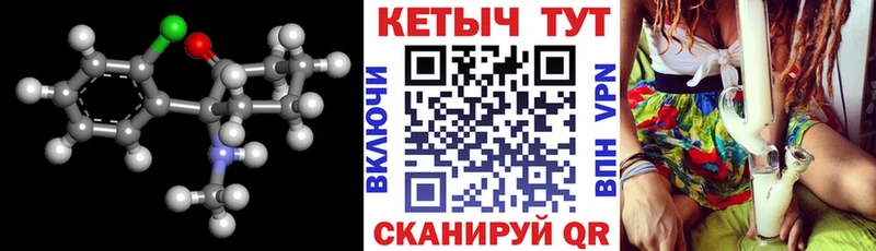 Кетамин ketamine  Купить закладки  Любань 