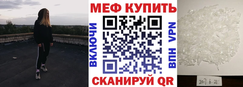 Мефедрон mephedrone  Купить закладки  Любань 