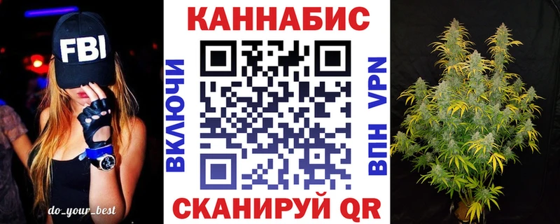 Канабис White Widow Купить закладки Любань